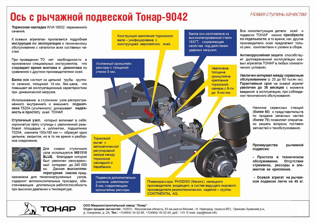 Тонар SH4-45M (ломовоз)
