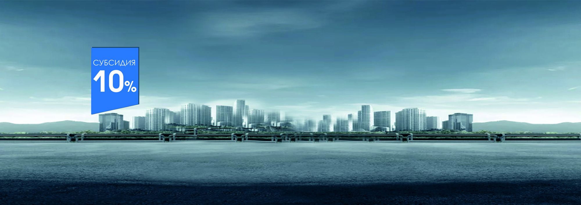 Лизинг на спец условиях.